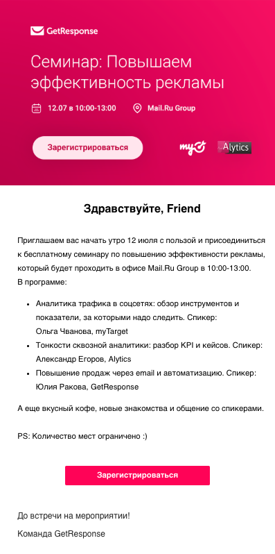 Online marketing analytics webinar with Mail.RU