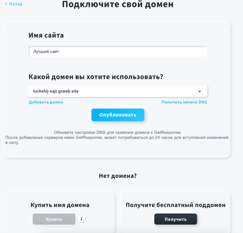 Домен для сайта и хостинг - какой выбрать?