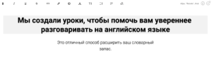 Редактирование текста в редакторе сайта Тильда