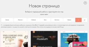 Шаблоны конструктора сайтов Тильда