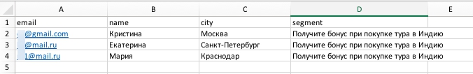 Данные в excel, настраиваемые поля