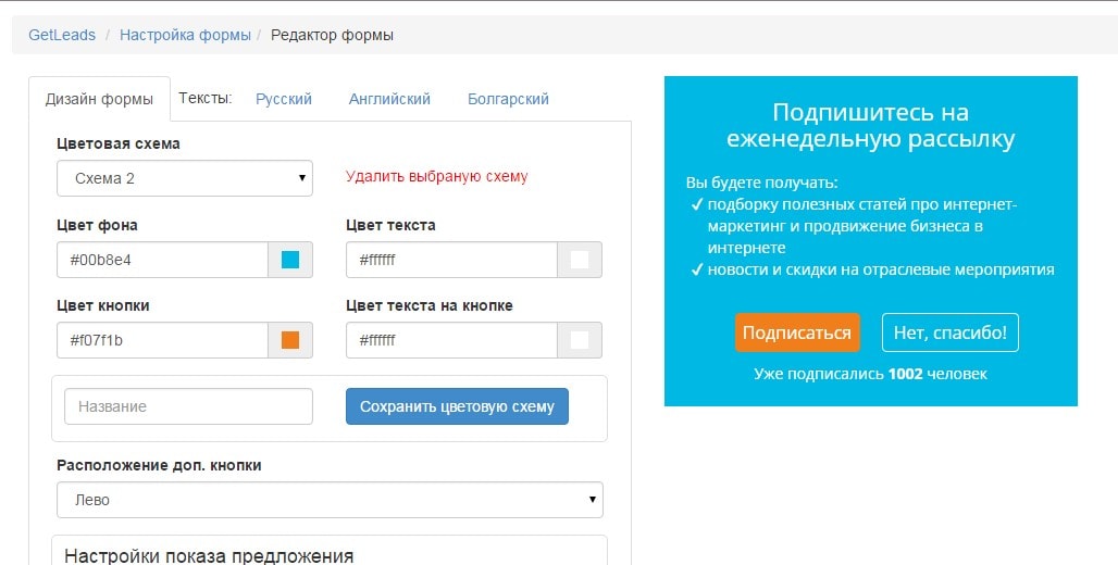 Георгий Рябой (Нетпик) об емейл-рассылках, опыте и планах - GetResponse