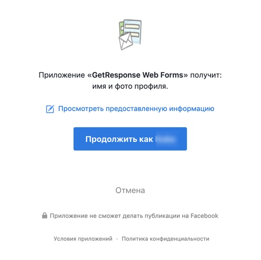 как зайти в приложение