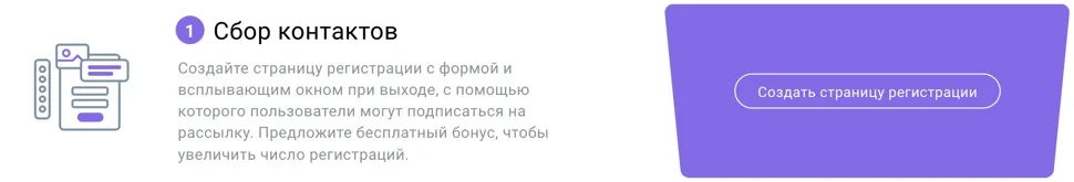 страница регистрации