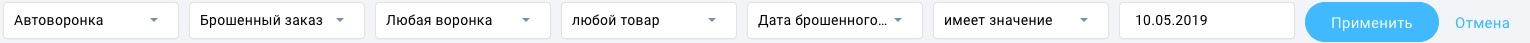 брошенный заказ