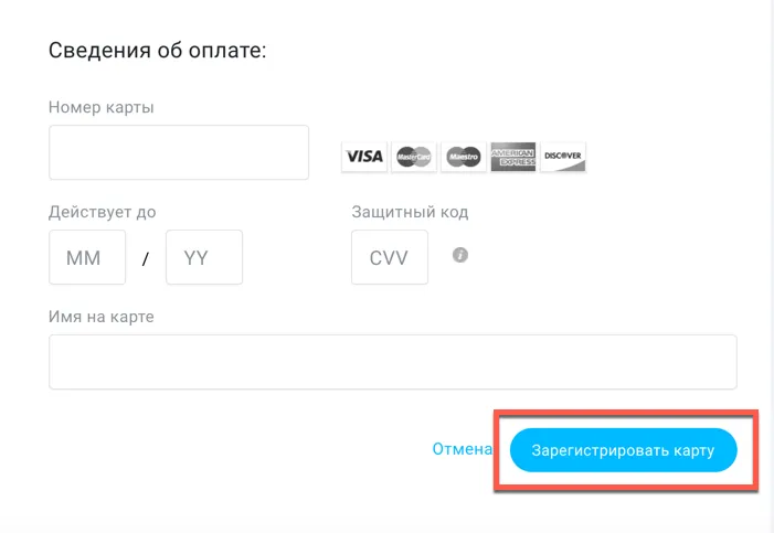 Оплатить зарубежной картой
