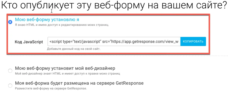 установка javascript кода