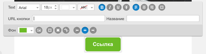 вставьте URL кнопки