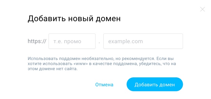 добавление нового домена 5