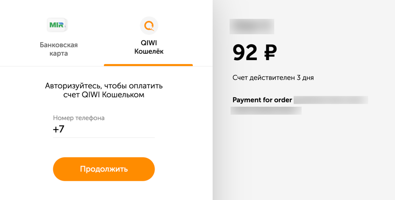 оплата через qiwi