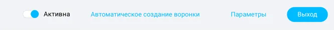 повторный запуск автоматической генерации