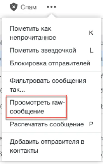 служебные заголовки в yahoo.