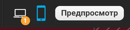 цифра, отображаемая на иконке ноутбука