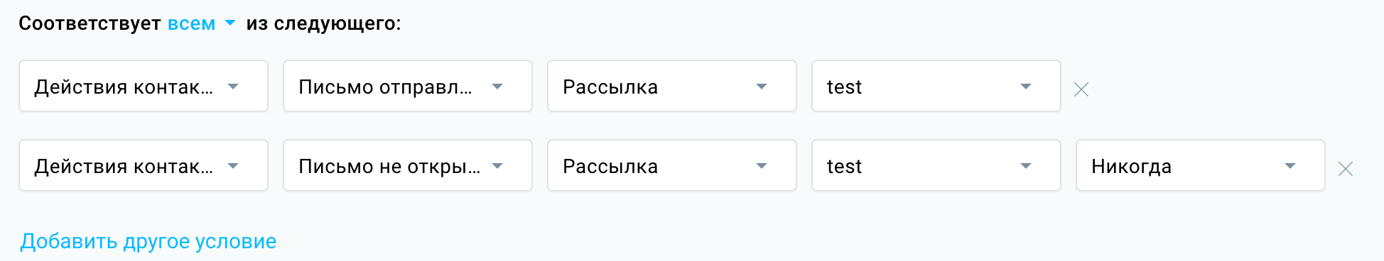 два условия выбраны одновременно.