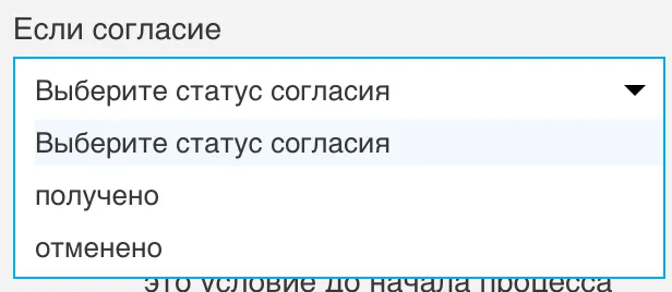 Свойства элемент статус согласия обновлен.