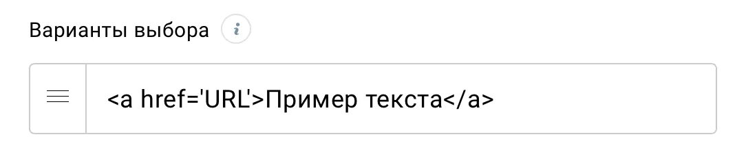 ссылка HTML.