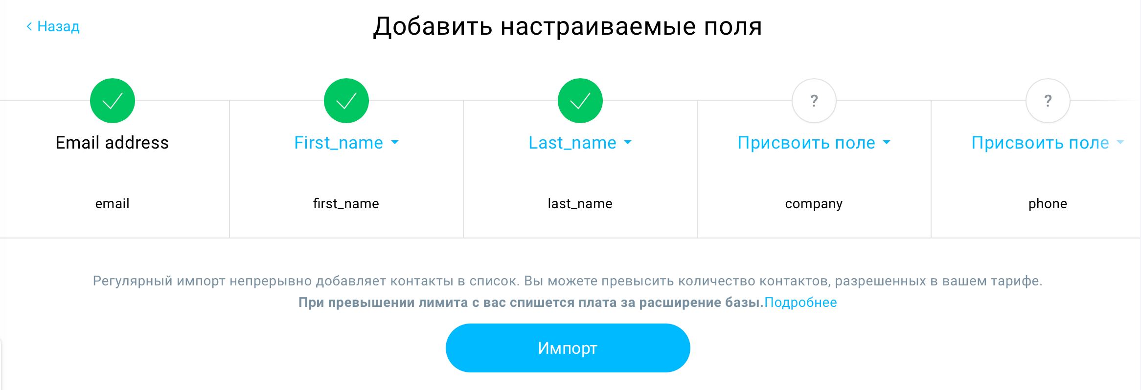 Присвоение настраиваемых полей.