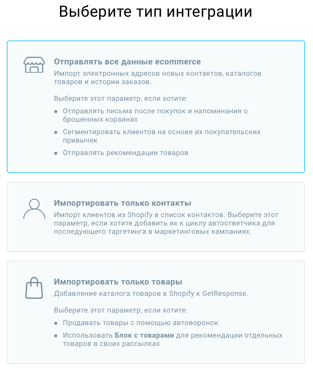 Выбор типа интеграции.