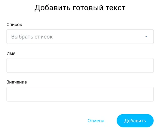 Перевод готовых текстов