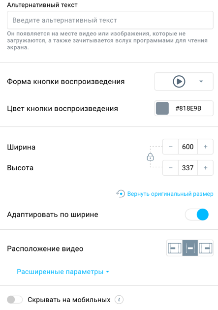 параметры видео