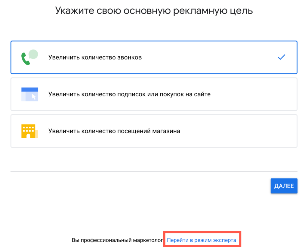 Режим эксперта