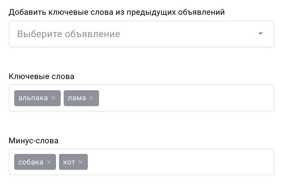 Ключевые слова.