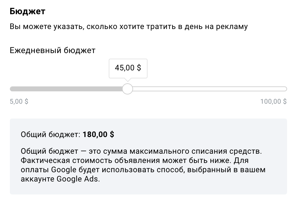 Бюджет