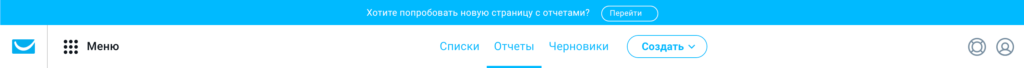 Переход к новой версии отчетов.