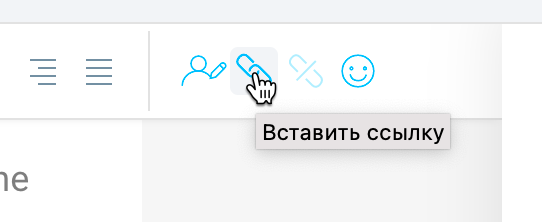 Вставить ссылку. 