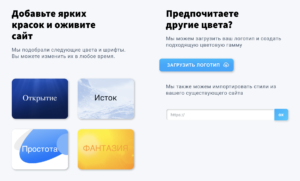 Выбор цветовой гаммы.