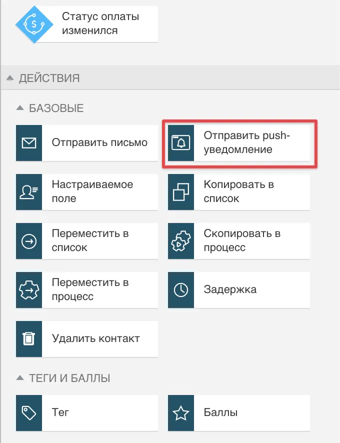 Сделай пуш. Где пуш уведомления в ВК. Подключить пуш уведомления МТС. Пуш уведомления от Новикомбанка. Как включить пуш уведомления.