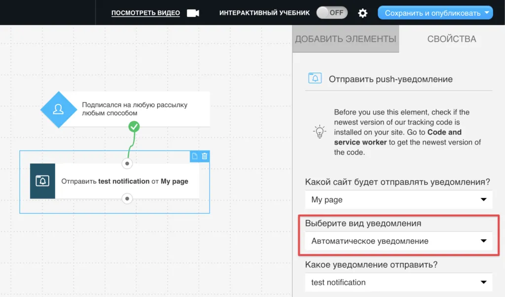 Как найти пуш уведомления. Отсылка уведомления. Пуш уведомление на Авангарде. Push уведомления самсунг. PAYPAL Push уведомления.