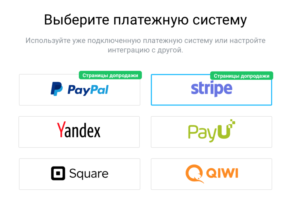 платежная система