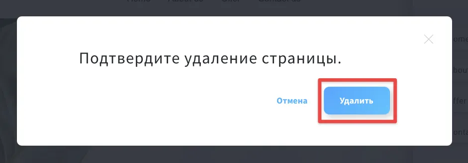 Невозможно удалить