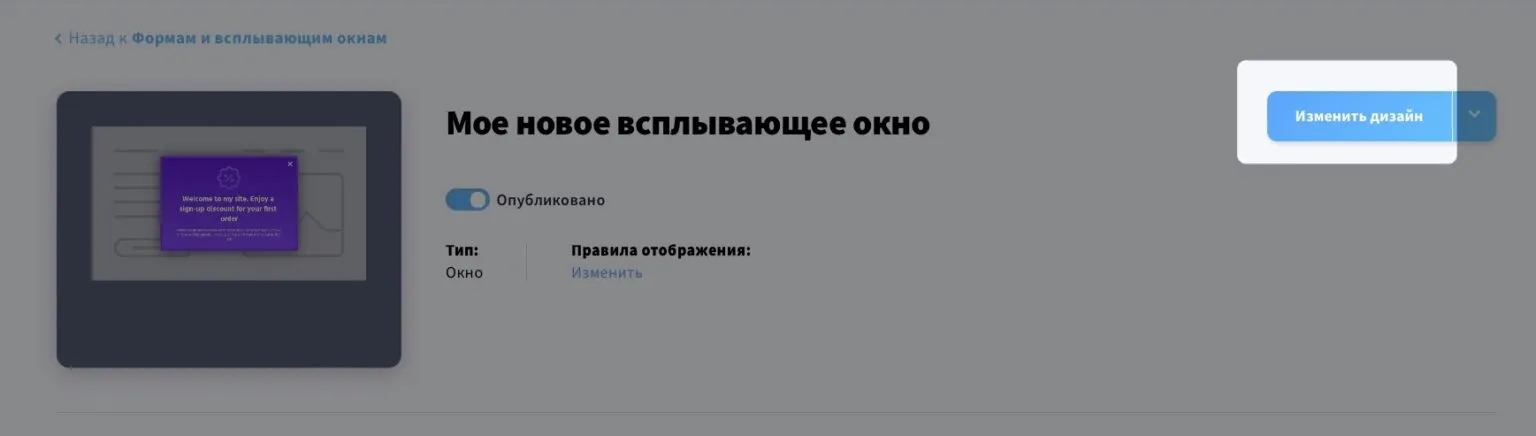 Что такое в вайбере всплывающие окна