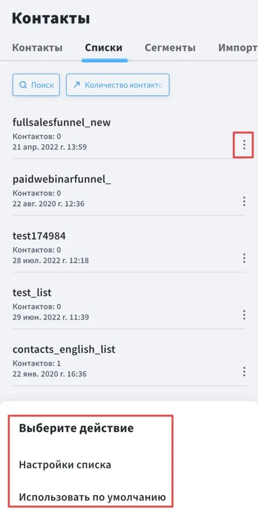 manage lists and contacts 4