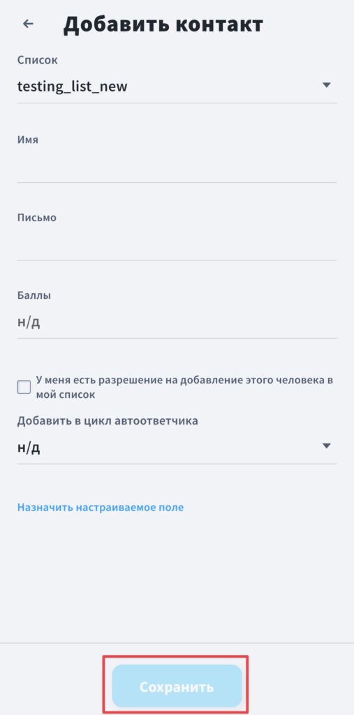 manage lists and contacts 15