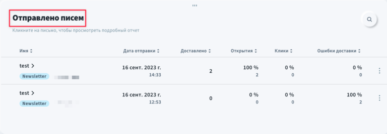 письмо с ошибкой доставки на экране телефона