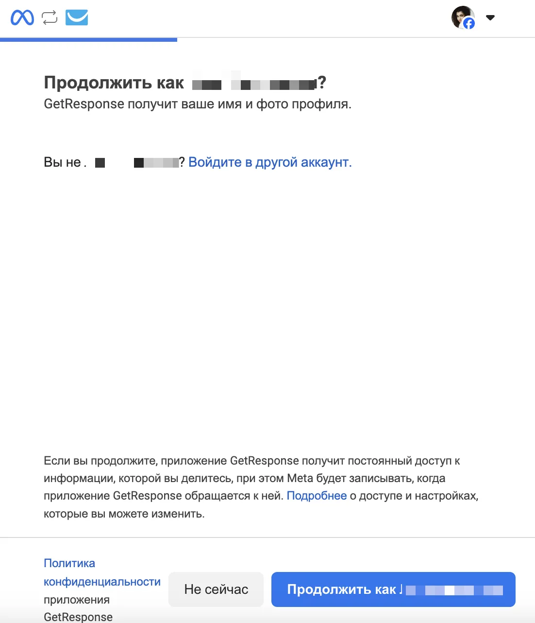 Как подключить свои аккаунты Facebook и GetResponse?