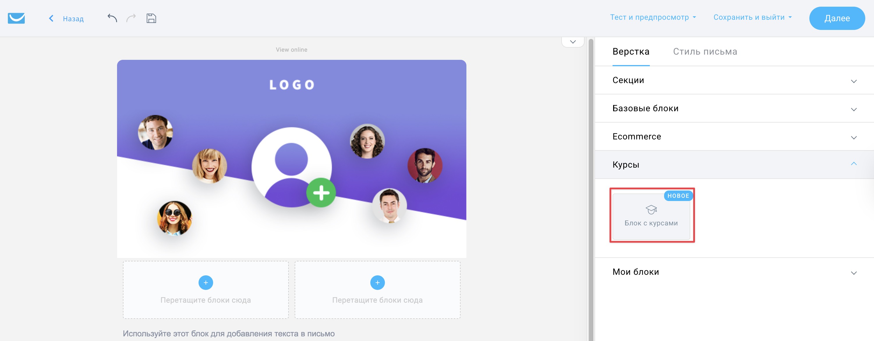 На изображении показано, где можно найти блок с курсами.
