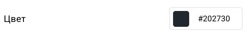 цвет кнопки