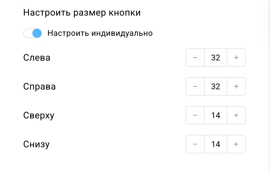 размер кнопки