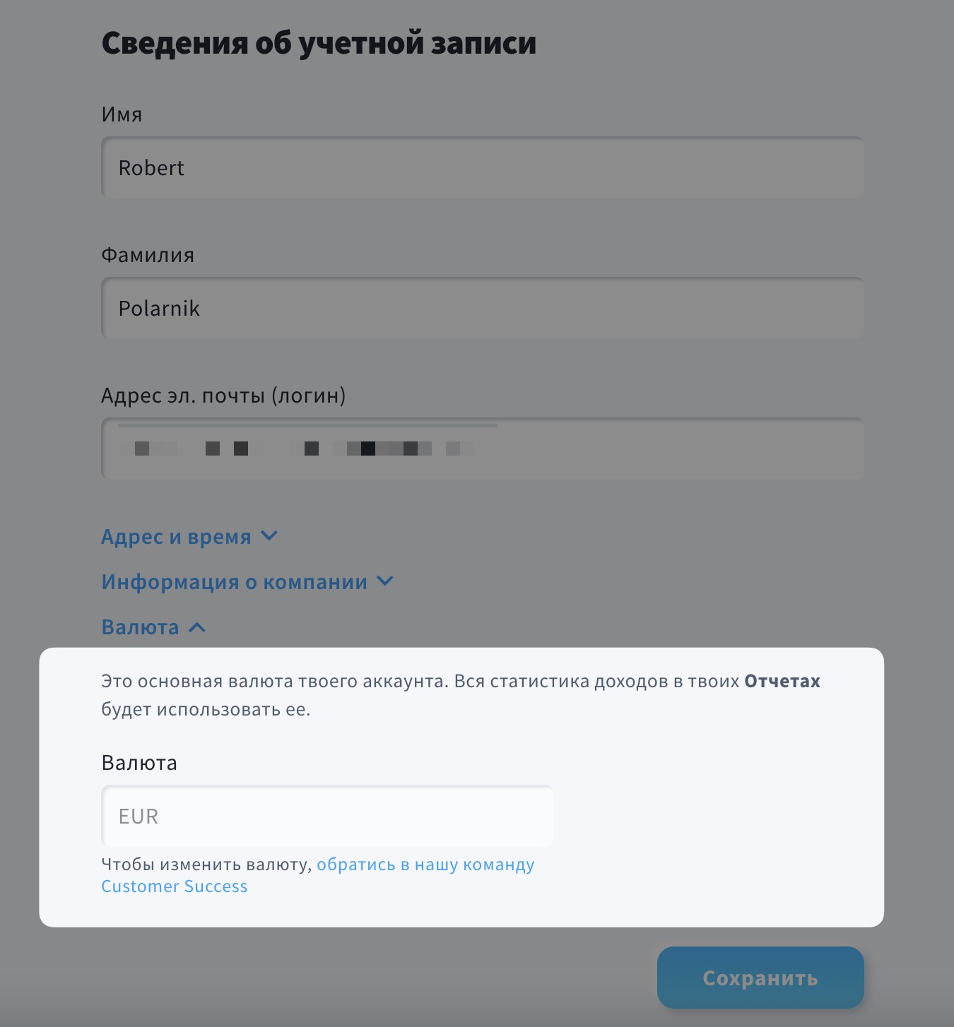 Валюта