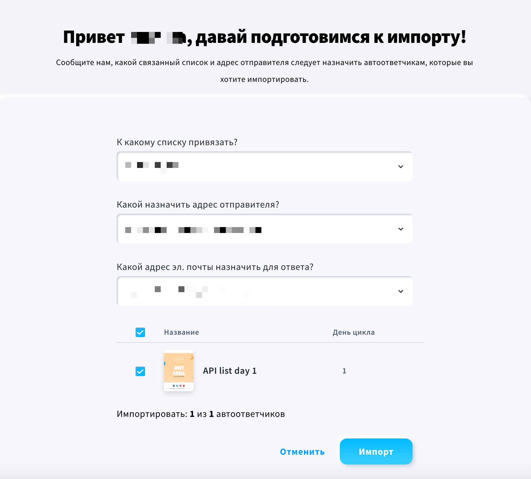На изображении показано, как можно настроить параметры автоответчика.