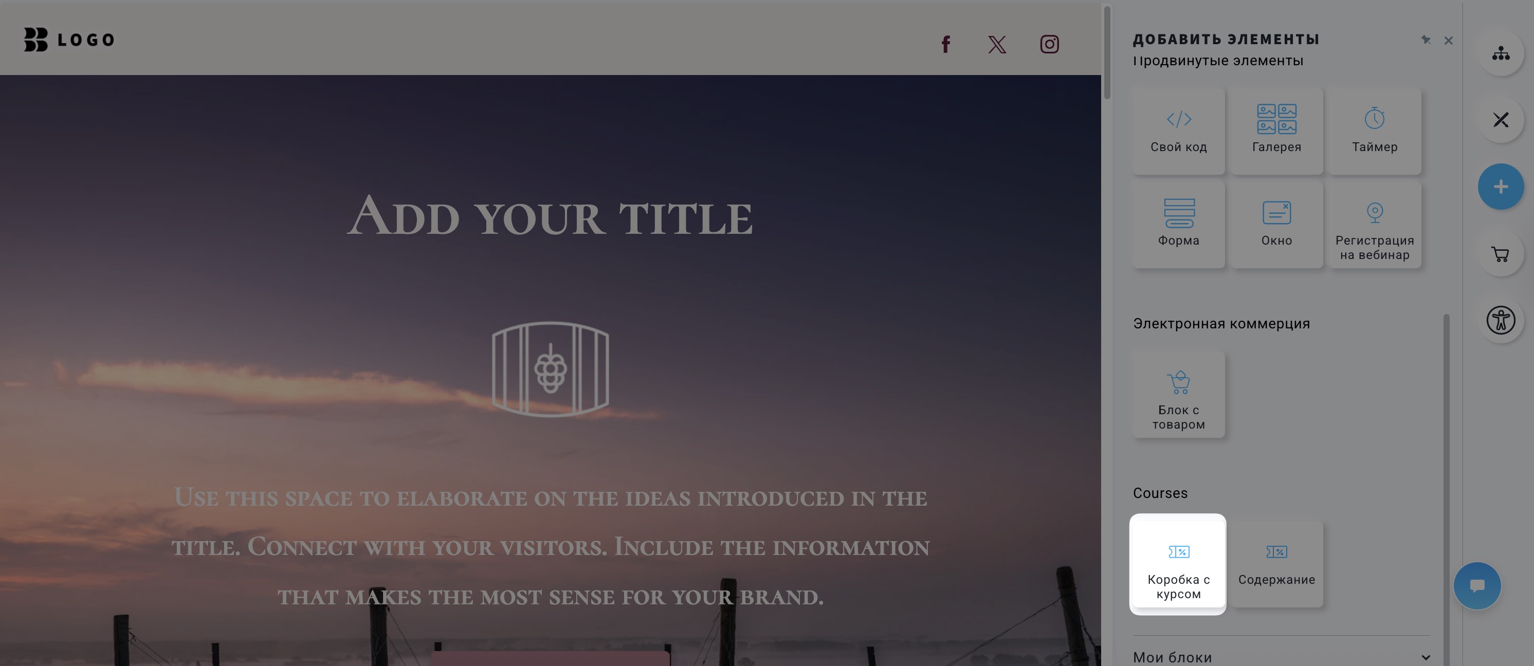 На изображении показано, где находится кнопка добавления **Коробки с курсом**.