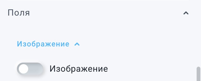 На изображении показано, как можно скрыть конкретное поле в Коробке с курсом.