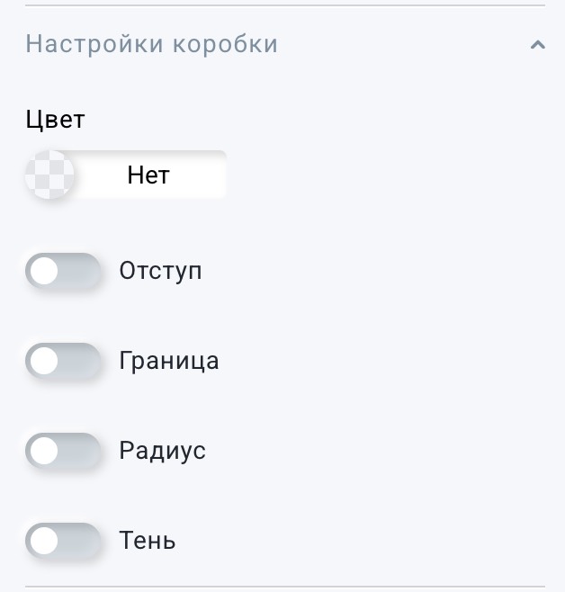 Настройки Коробки с курсом