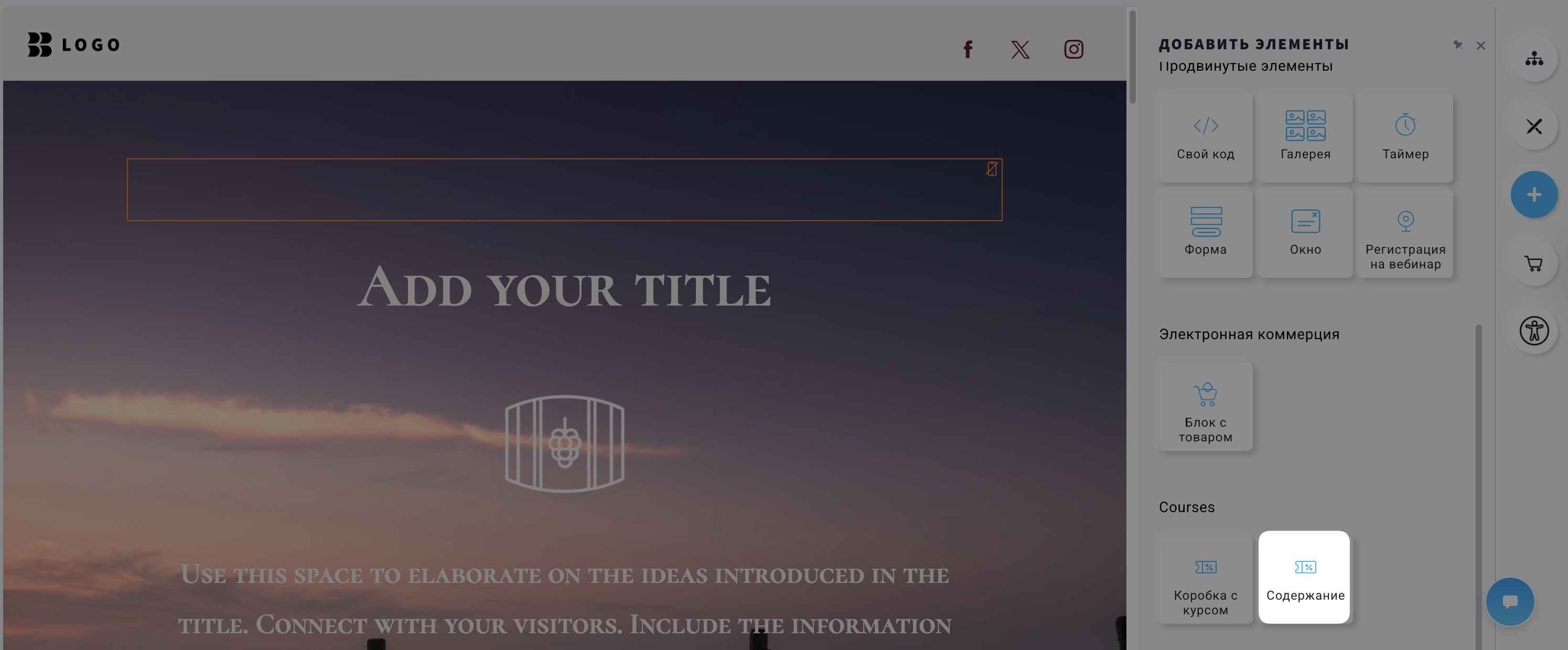 На изображении показано, где может располагаться блок Содержание.
