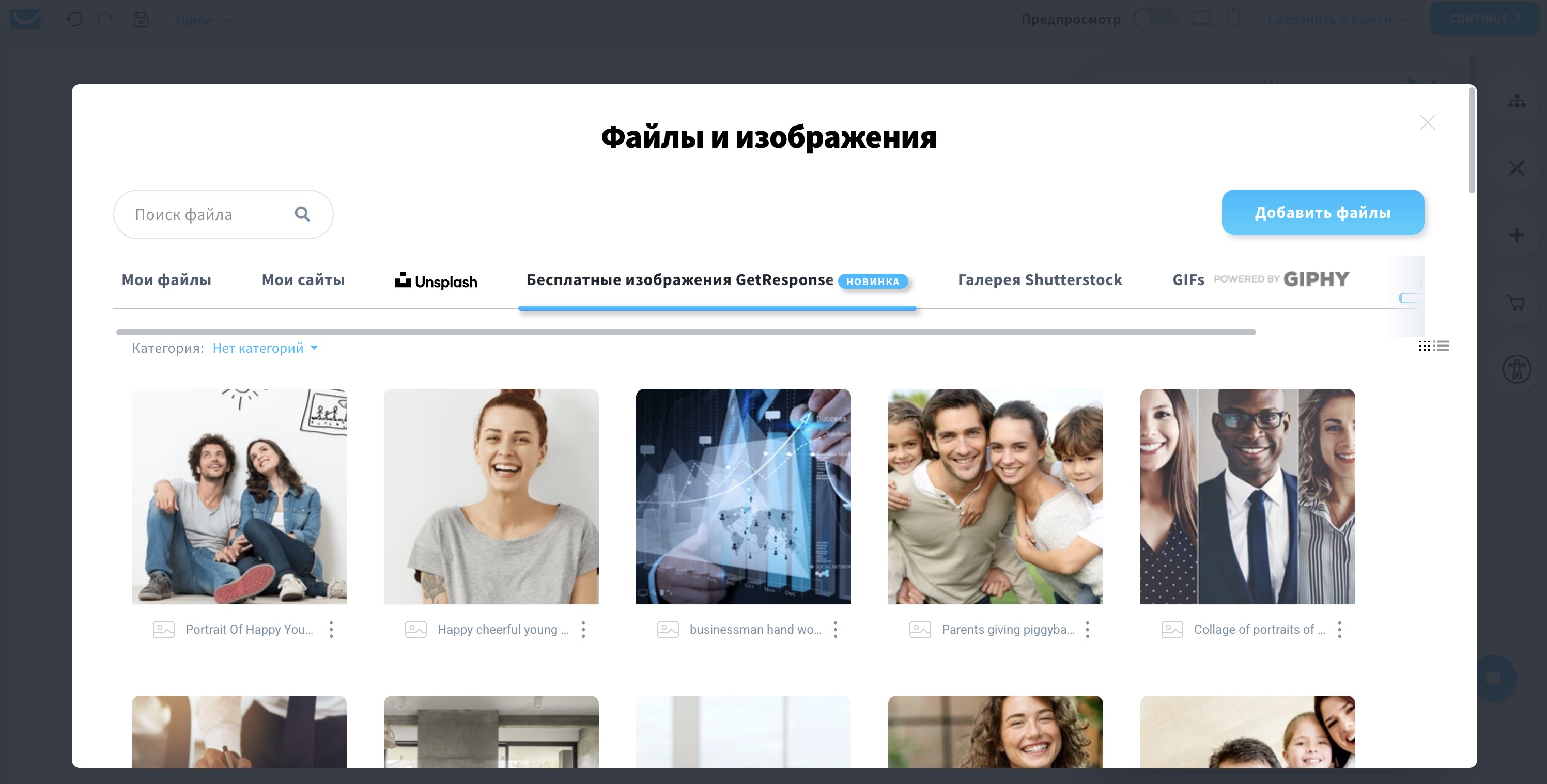 Экран выбора файлов и изображений в редакторе лендингов