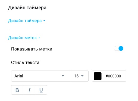 настройки дизайна этикетки